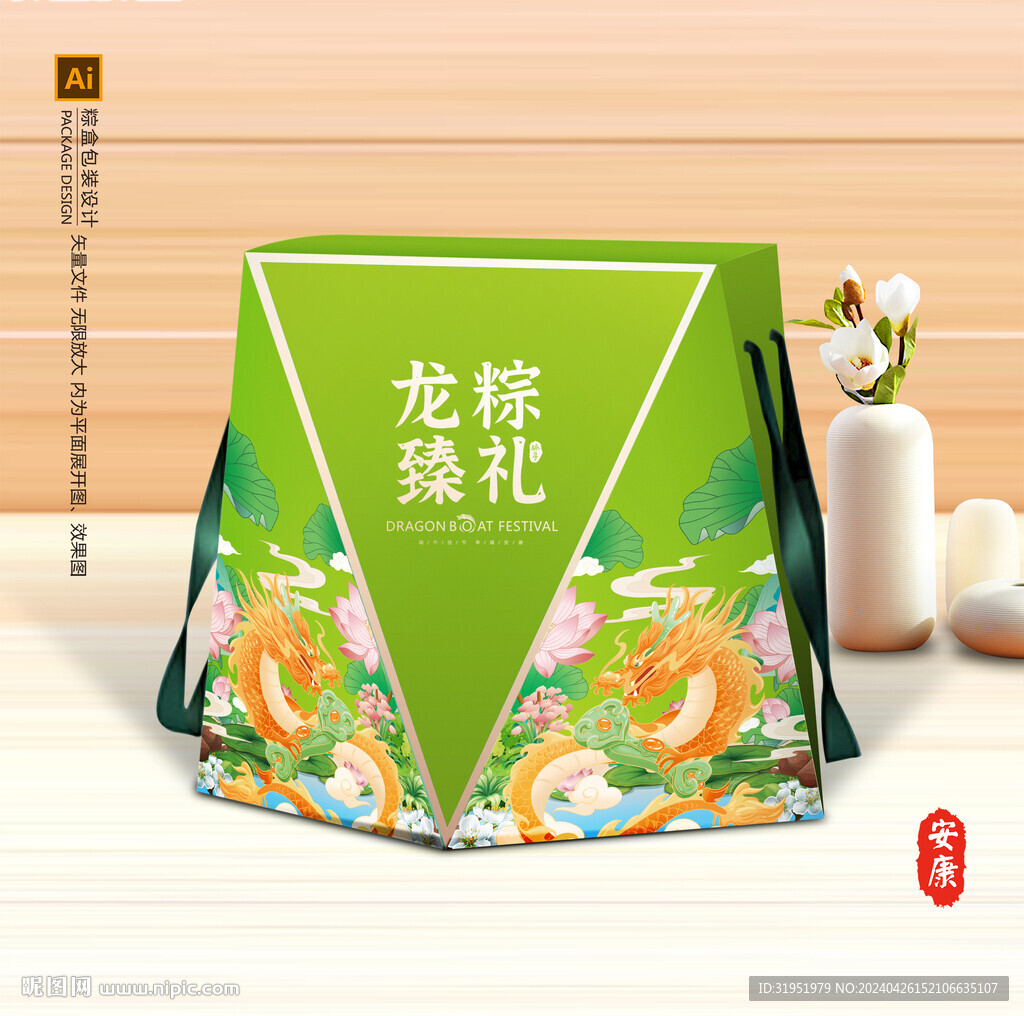 粽子包裝 端午禮盒