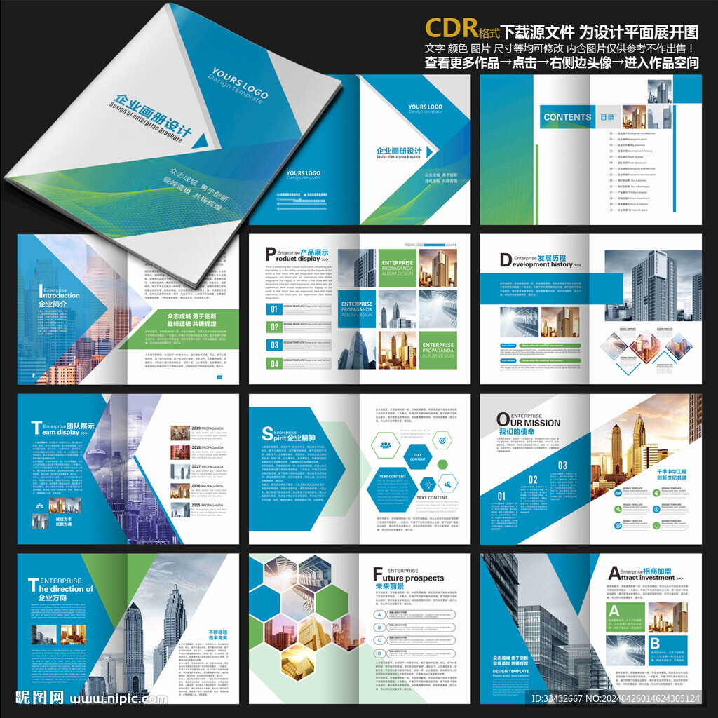 公司畫冊(cè)