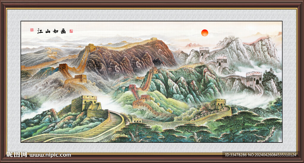 長城國畫