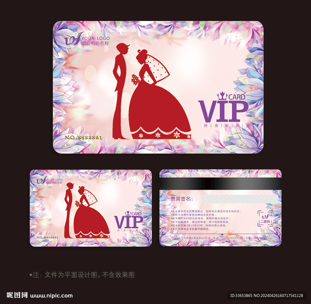 婚紗攝影會(huì)員卡