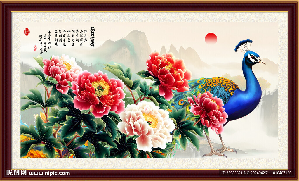 花開富貴