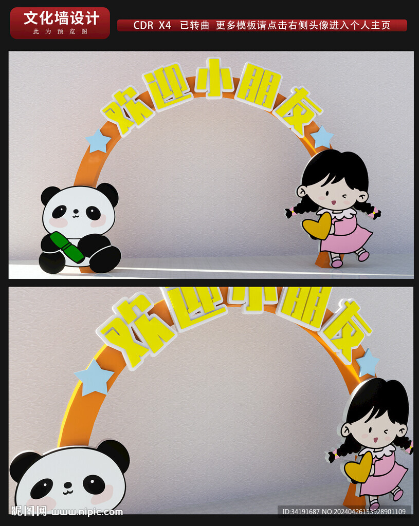 幼兒園開學美陳雕塑