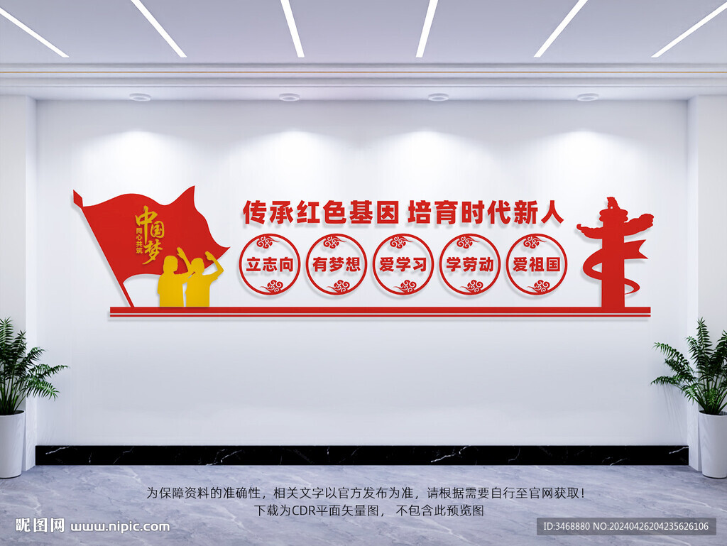 傳承紅色基因