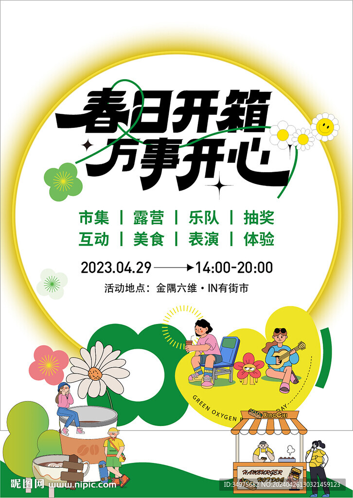活動背板