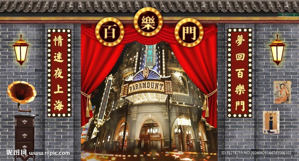 复古老上海百乐门背景墙