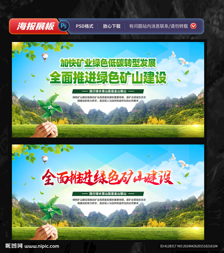 綠色礦業(yè)