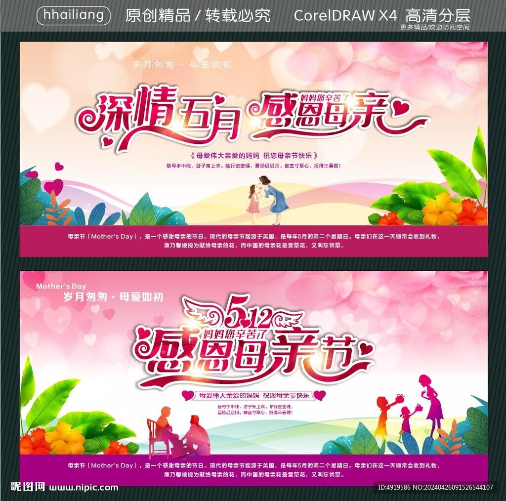 深情五月 感恩母愛