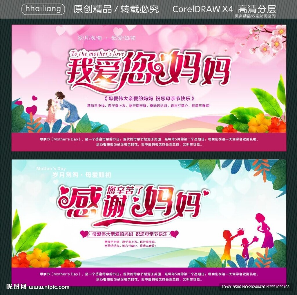 感謝媽媽 您辛苦了 