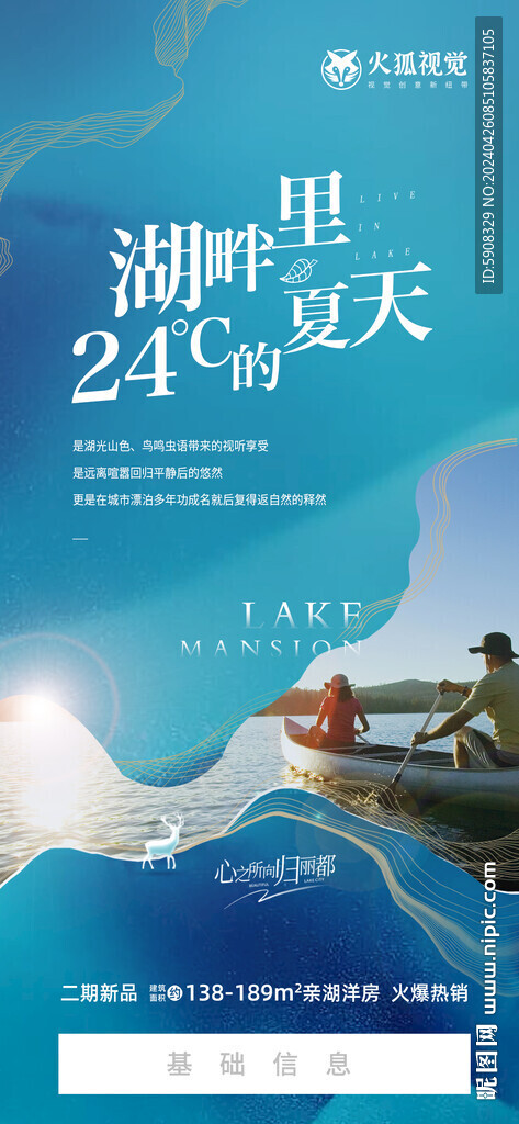 湖畔夏天