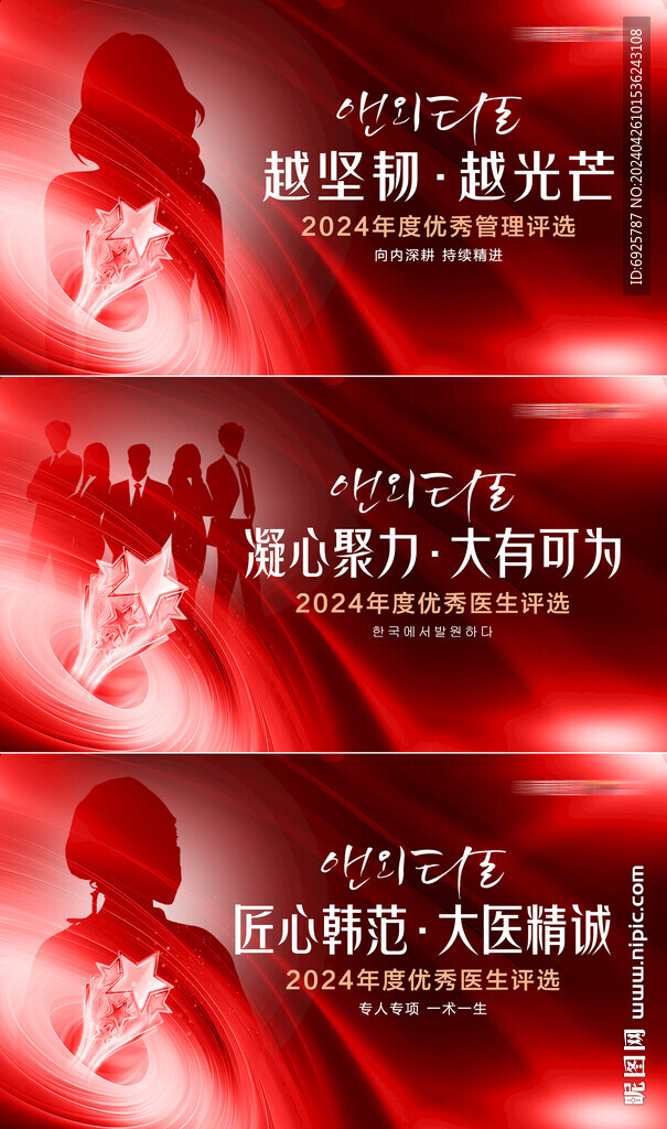 年度優(yōu)秀員工優(yōu)秀集體個人表彰