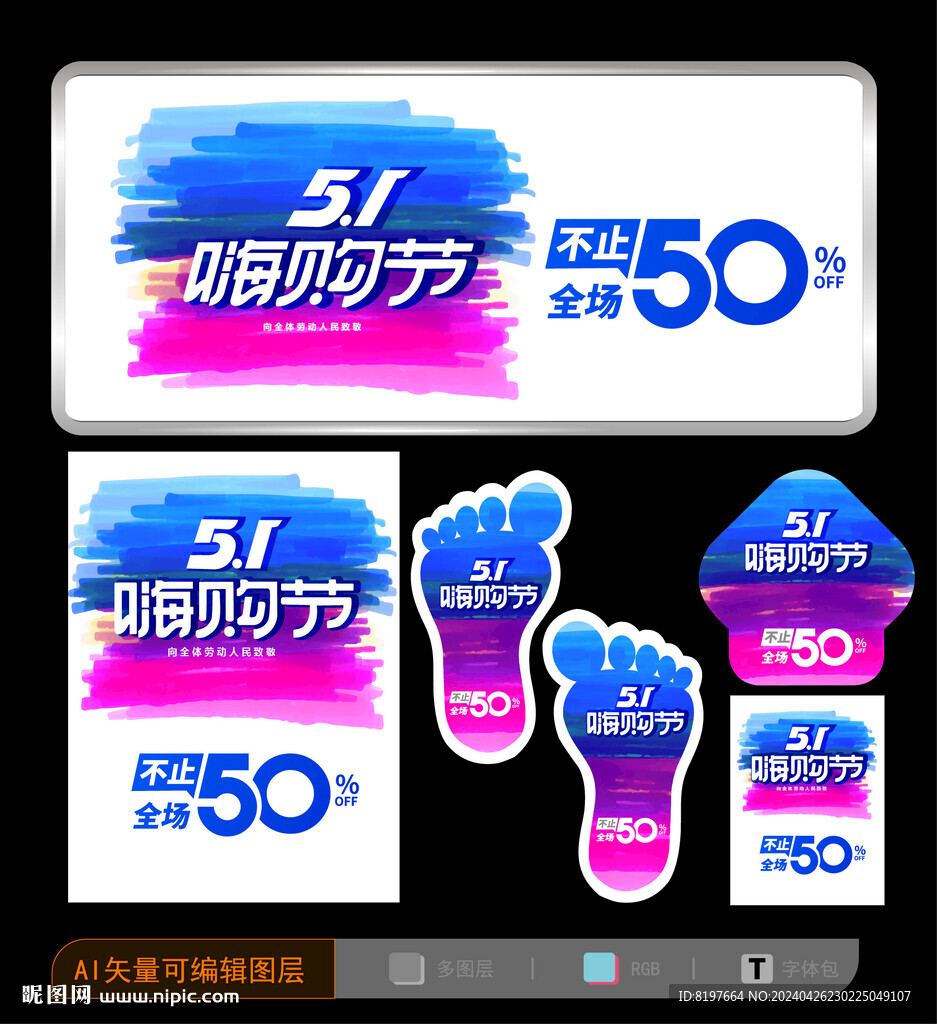 51海報(bào)