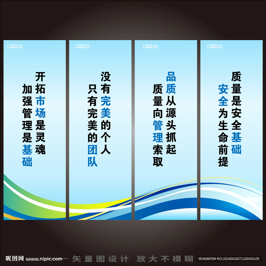 企業(yè)展板 