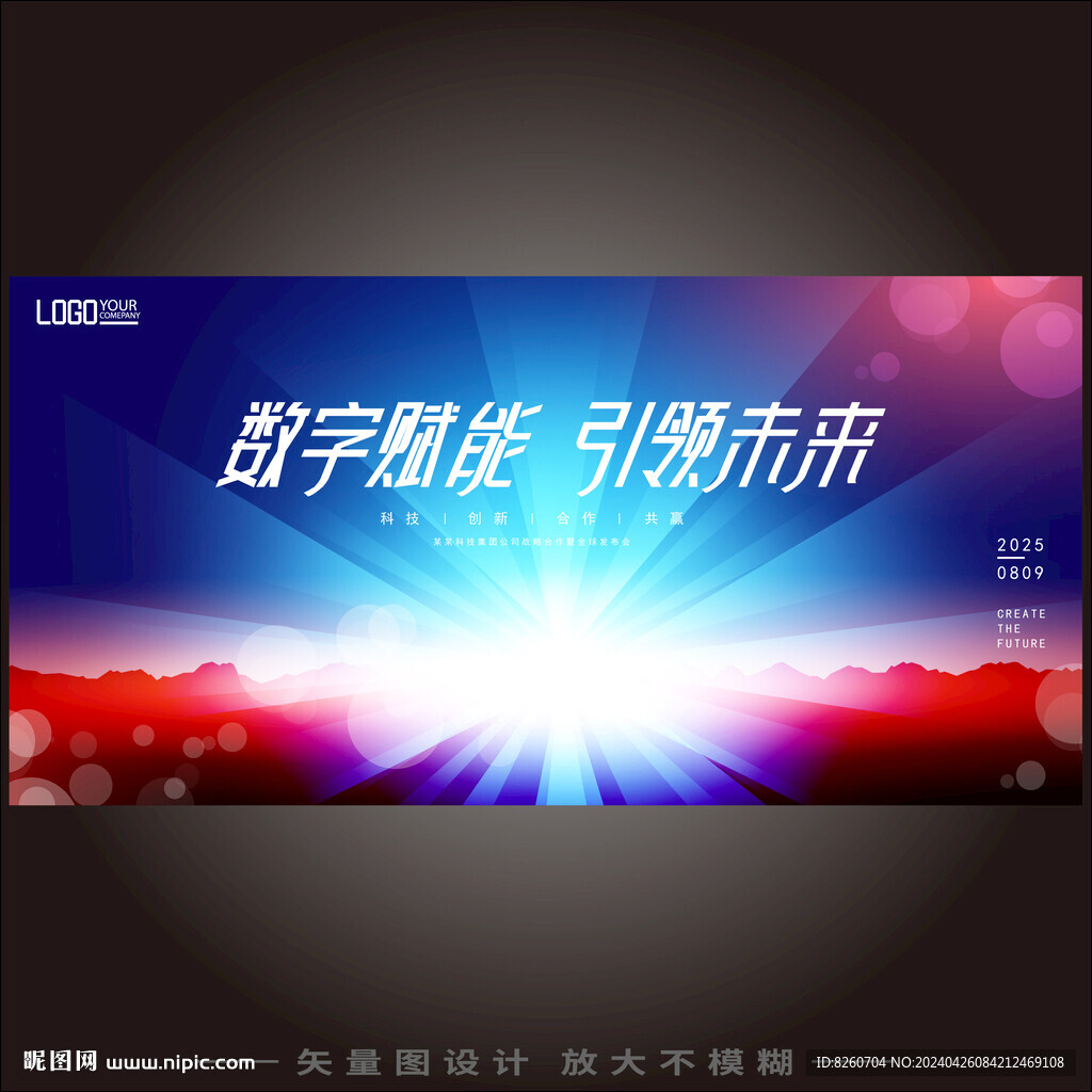 藍色炫酷科技背景