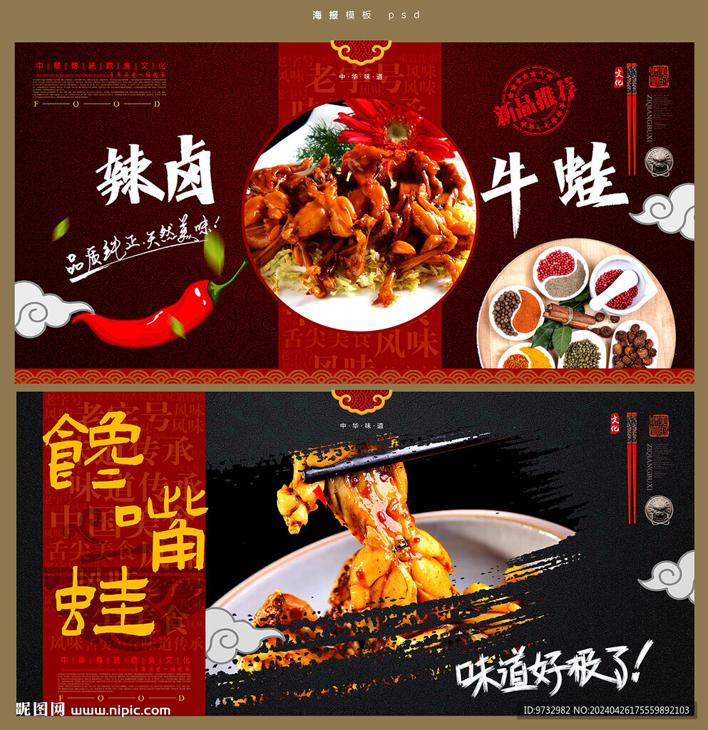 鹵蛙