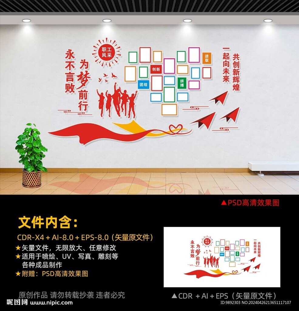 職工風采