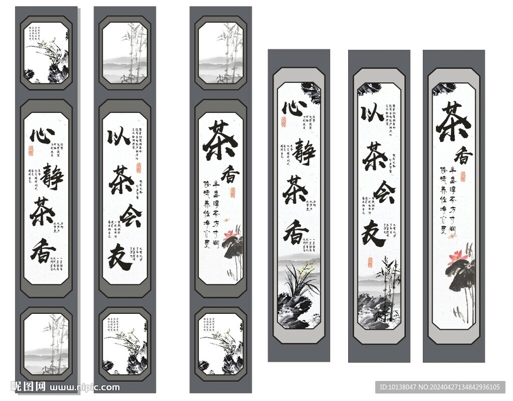茶文化