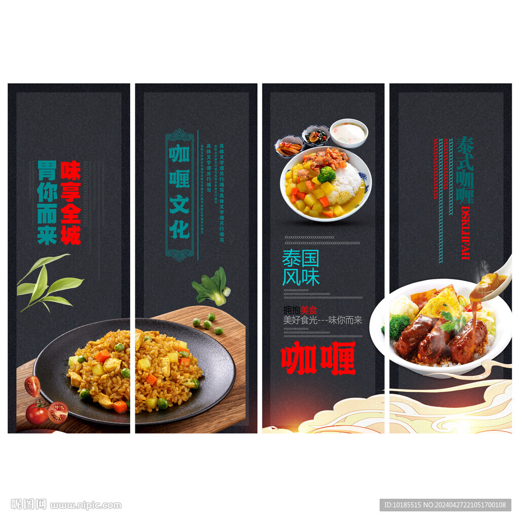 咖喱炒飯