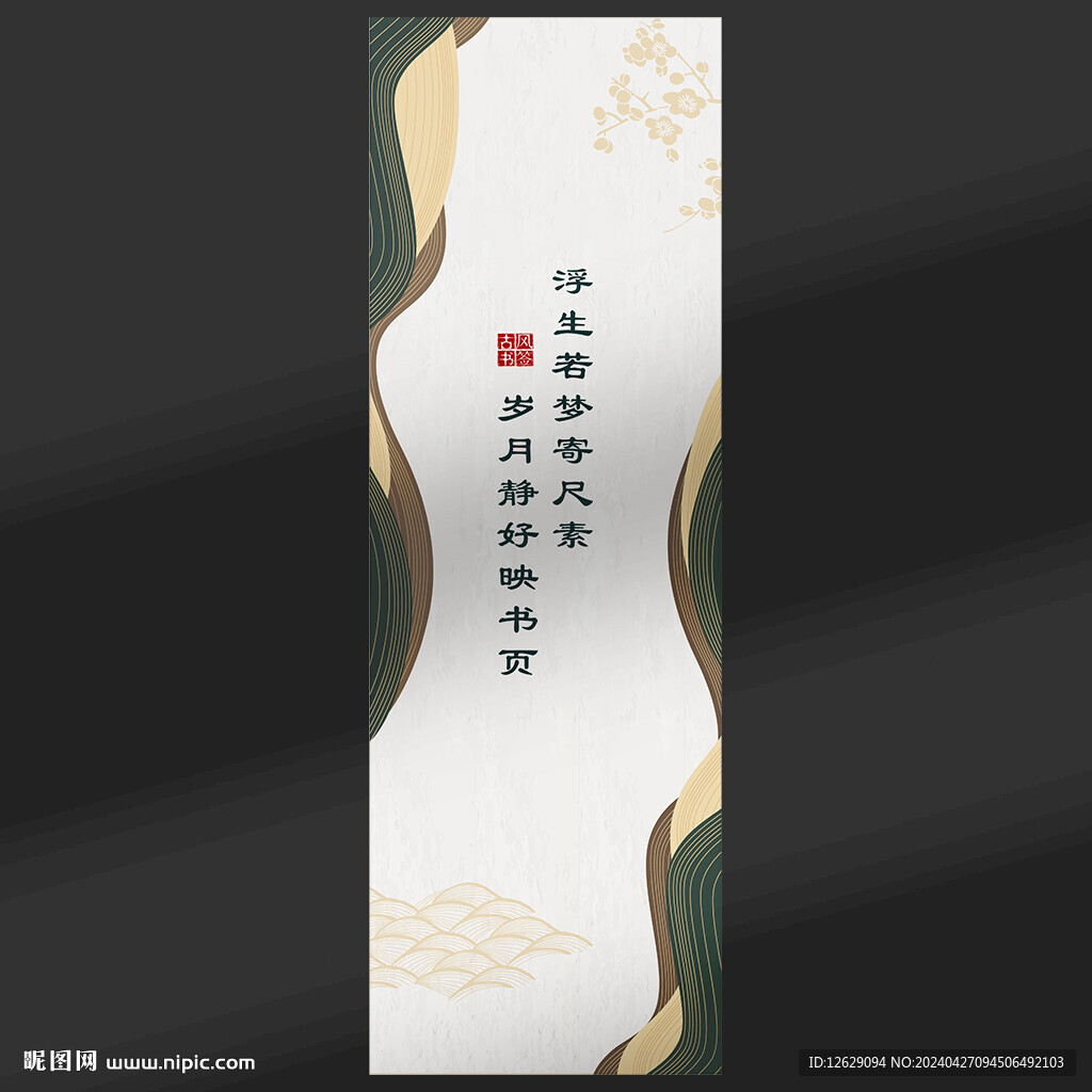 古風(fēng)書(shū)簽