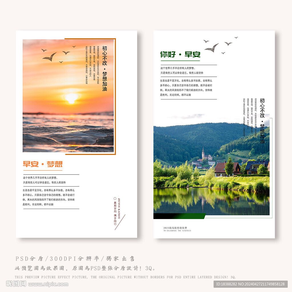早安你好