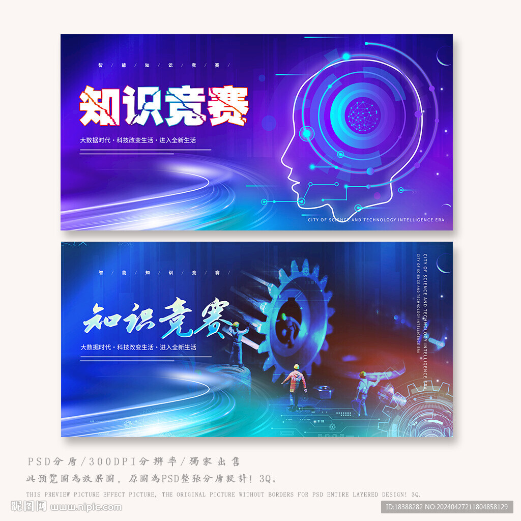 知識(shí)競(jìng)賽