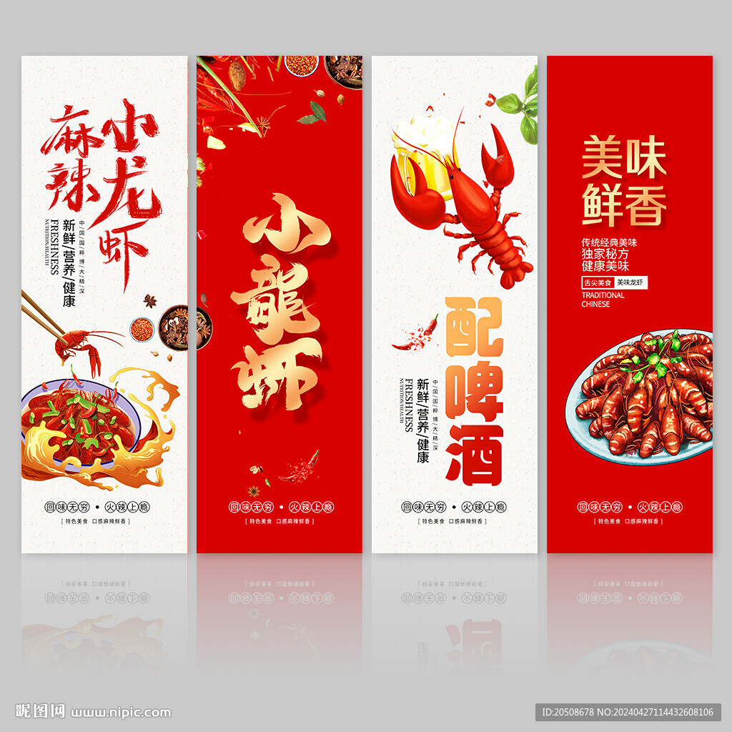 小龍蝦