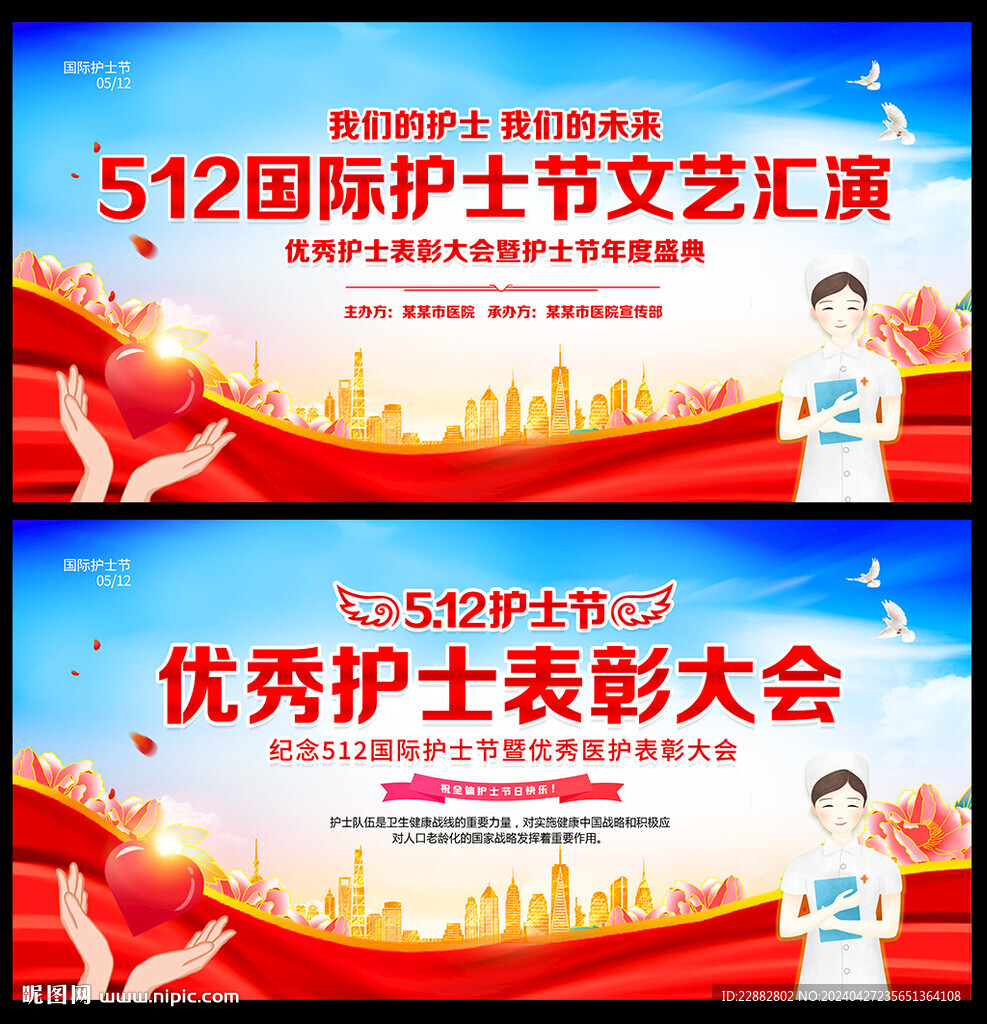 優秀護士表彰大會