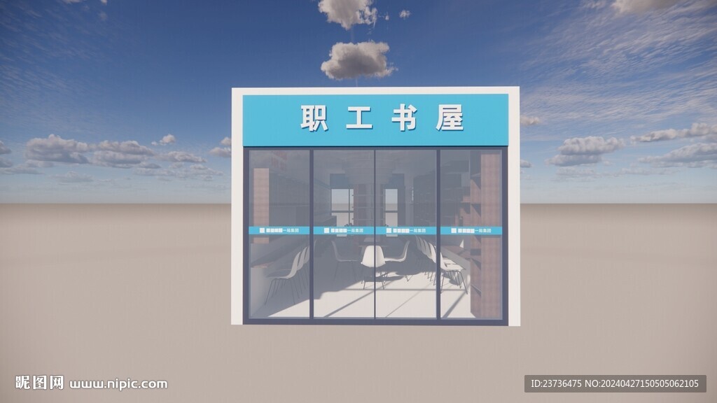 職工書屋