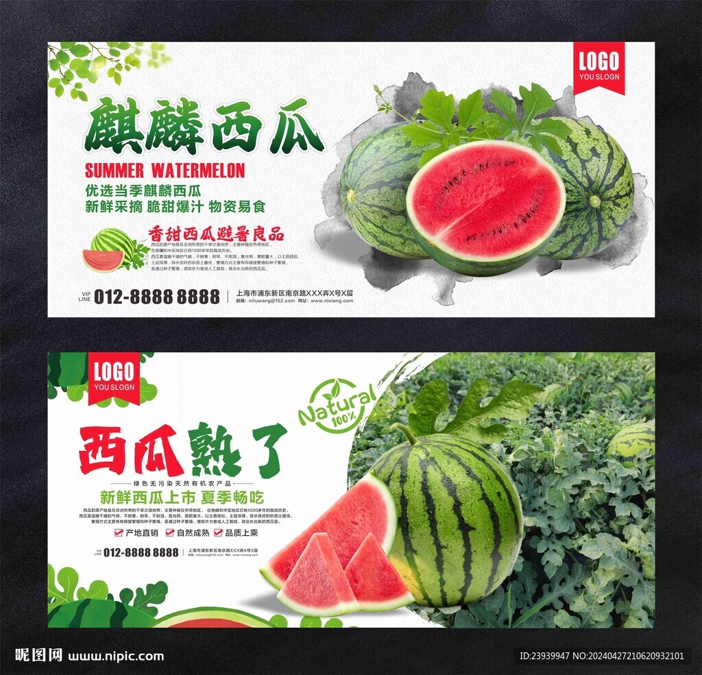 西瓜海報