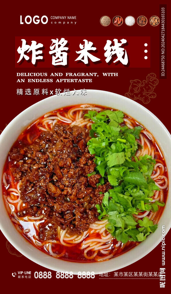 炸醬米線