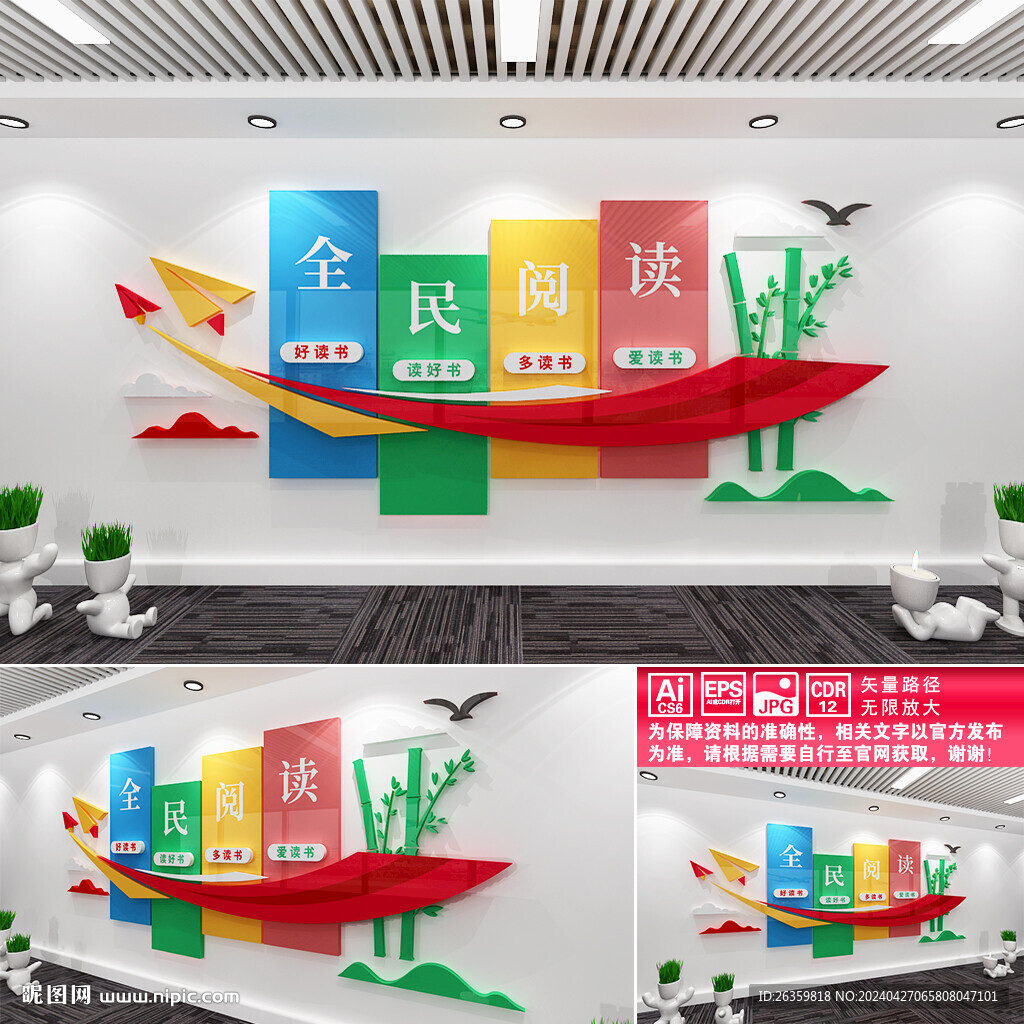 閱讀文化