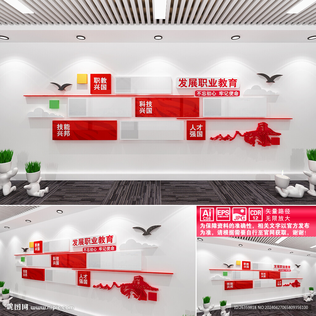 發(fā)展職業(yè)教育