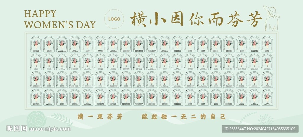 鮮花簽到墻