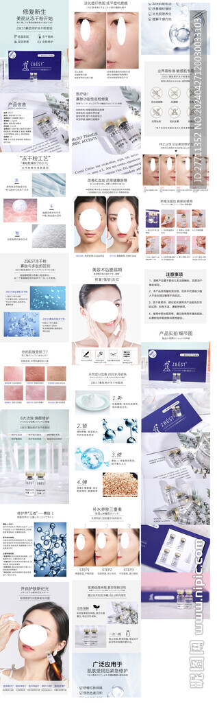 化妝品詳情頁