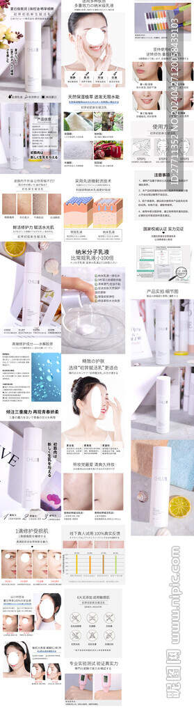 化妝品詳情頁