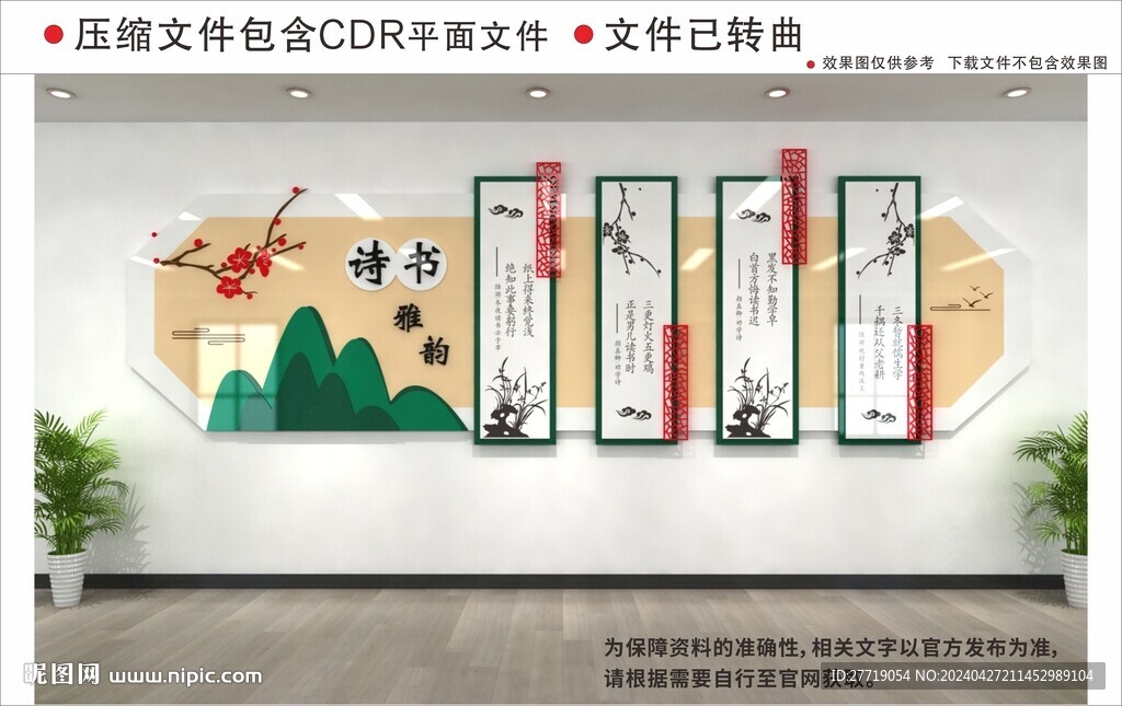 新中式茶文化墻