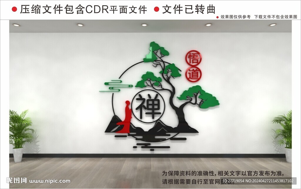 新中式茶文化墻