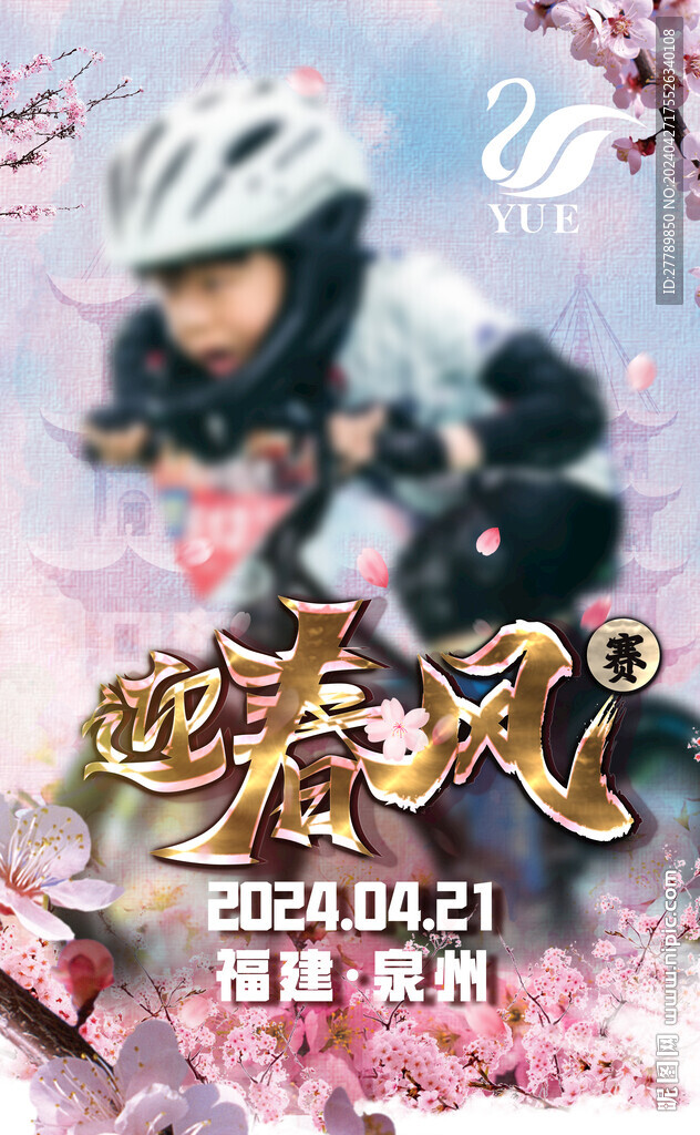 滑步車