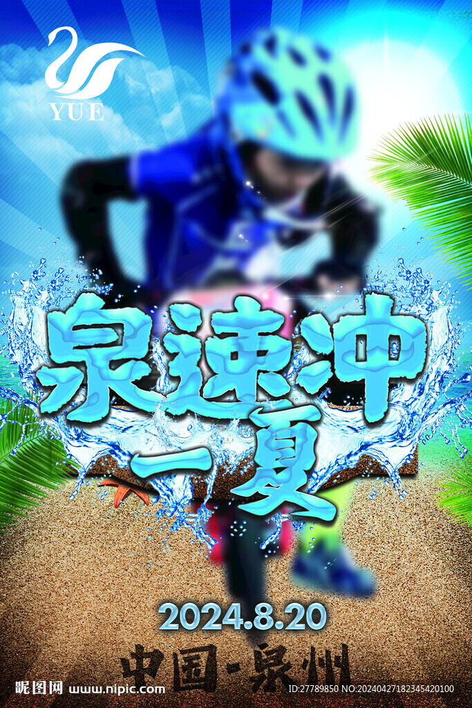 滑步車