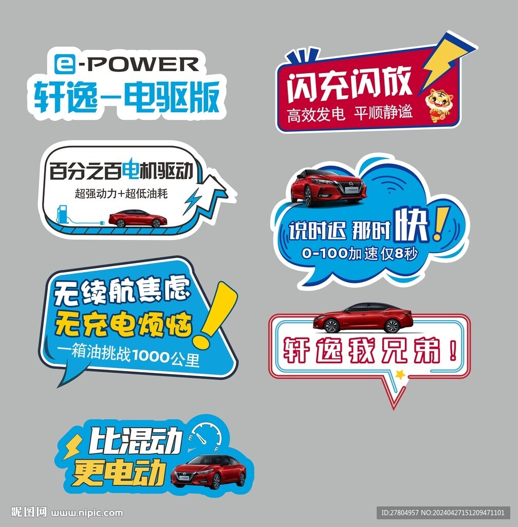 異形手舉牌