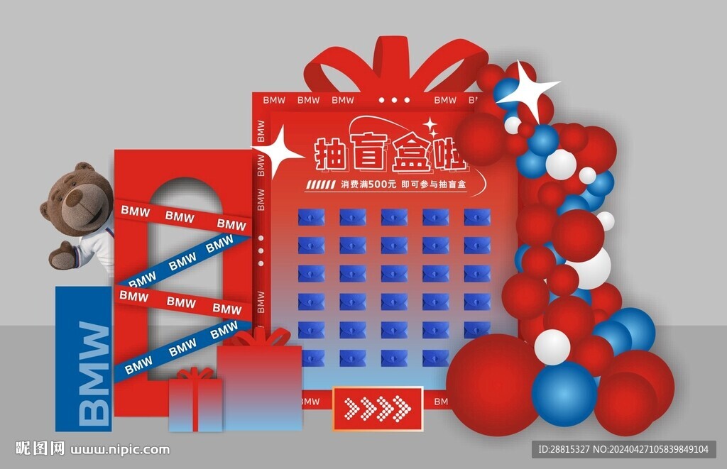 盲盒美陳