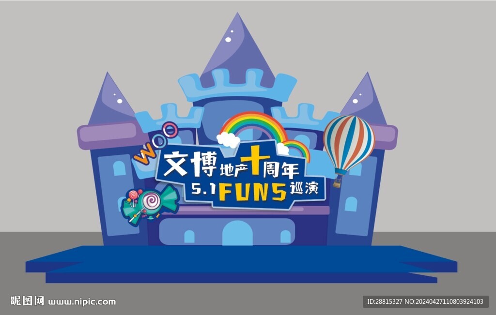 舞臺劇美陳