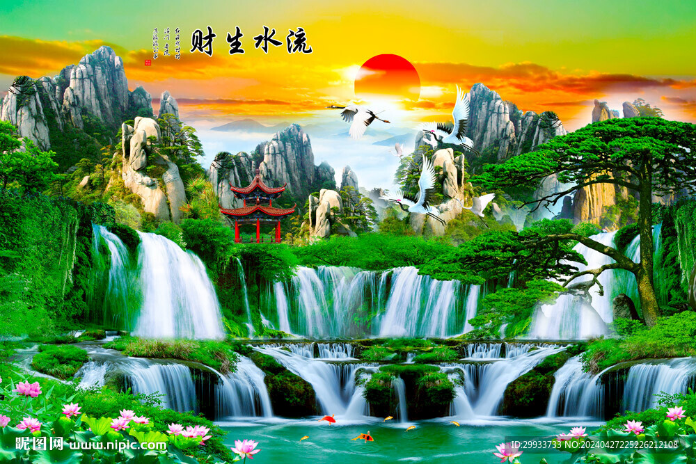 流水生財(cái)裝飾