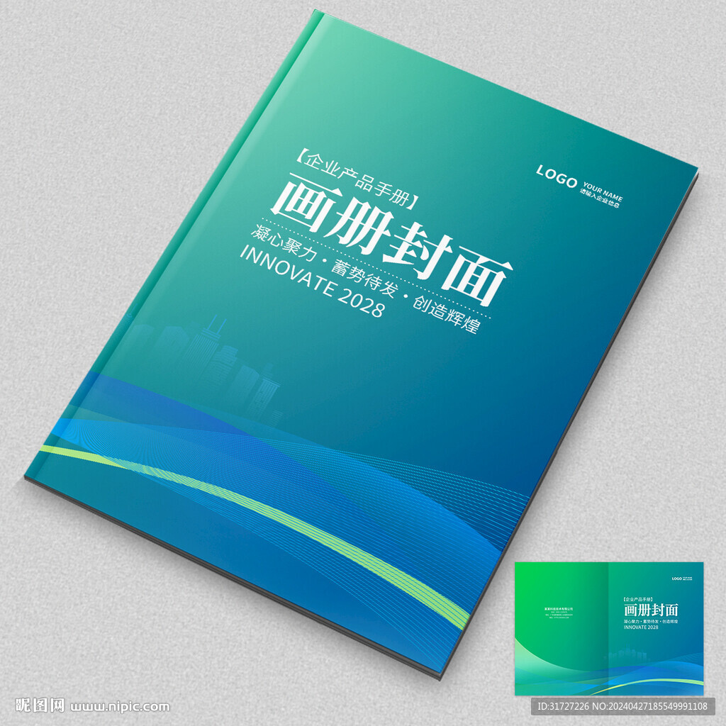 畫(huà)冊(cè)封面設(shè)計(jì)