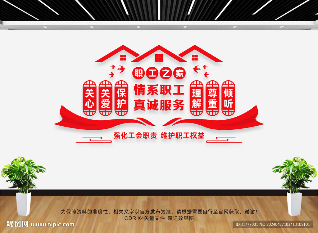 情系職工真誠(chéng)服務(wù)