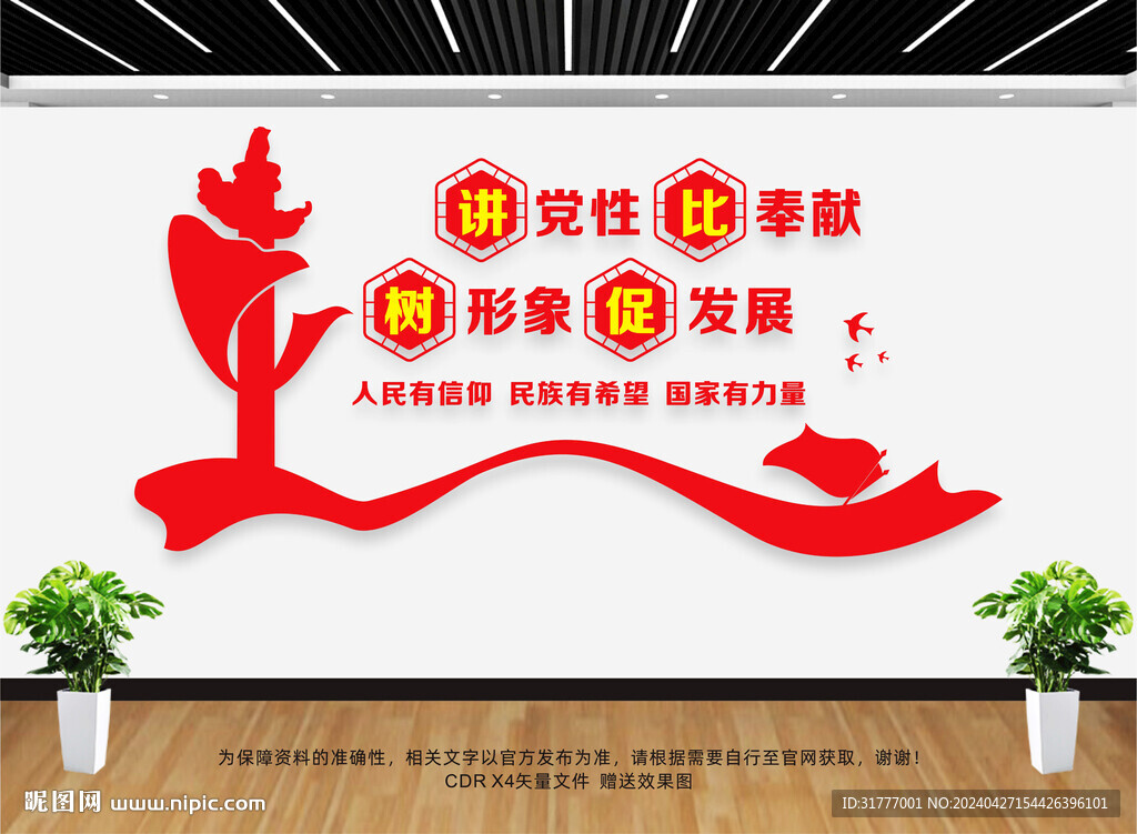 講黨性比奉獻(xiàn)