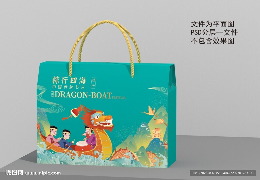 端午禮盒粽子禮盒平面圖