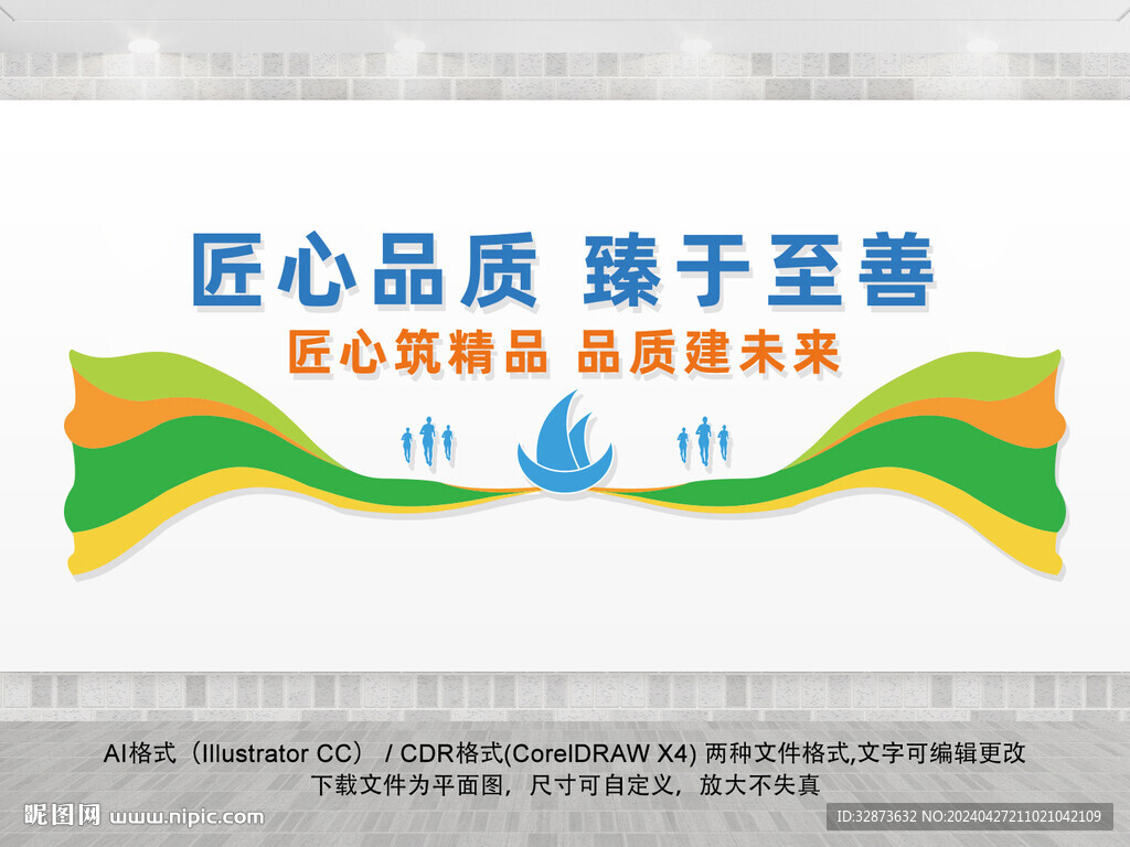 企業(yè)標(biāo)語文化墻