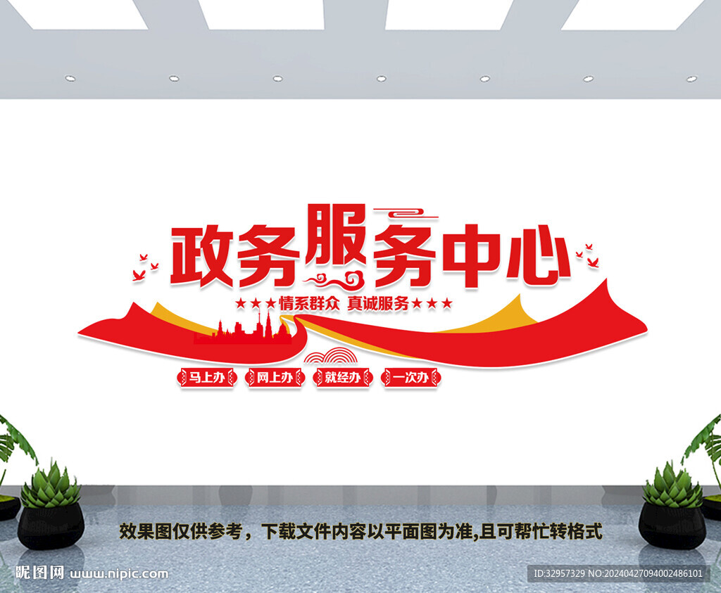 政務服務中心