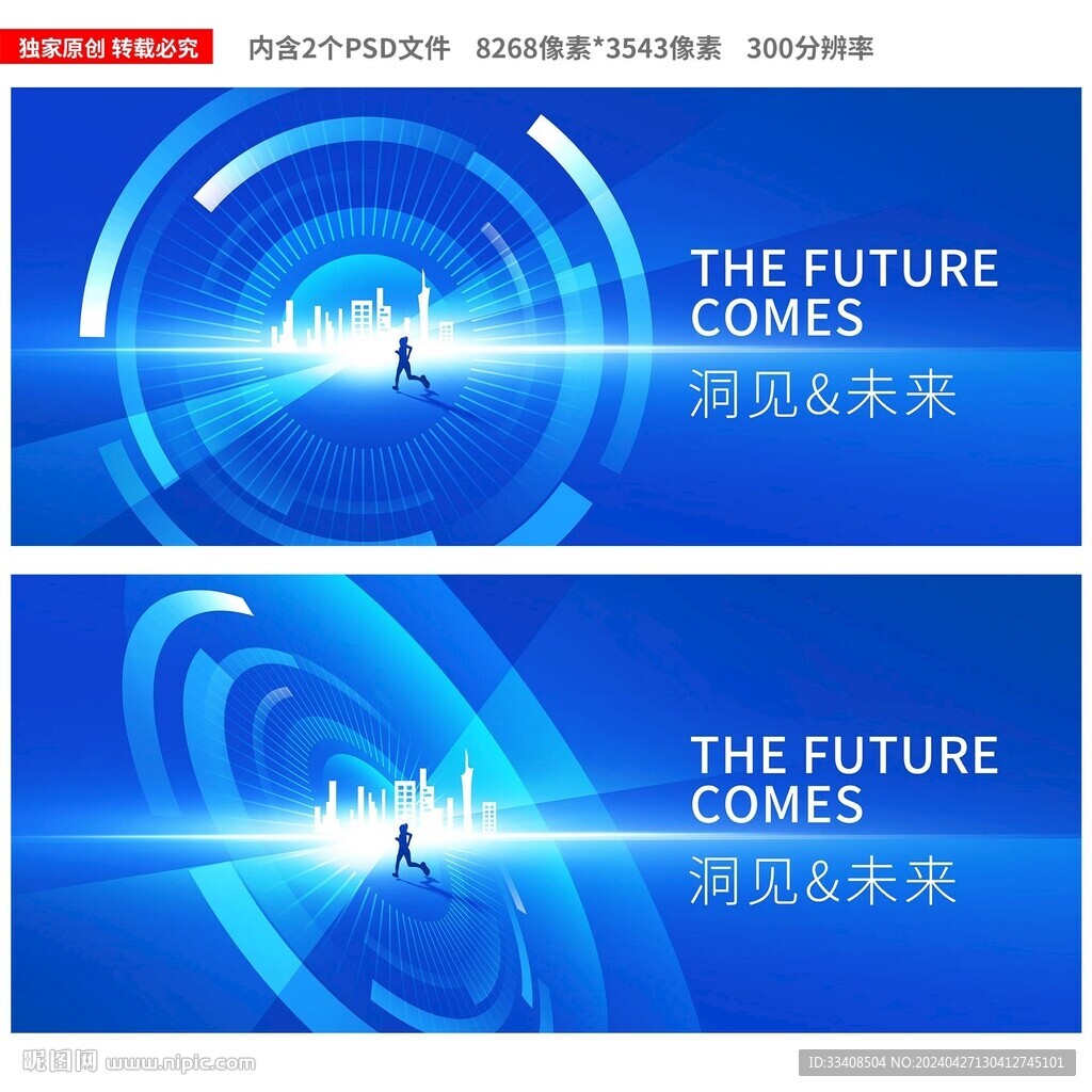 藍色科技會議KV