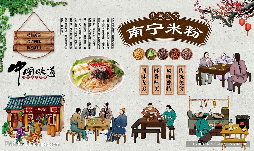 南寧米粉